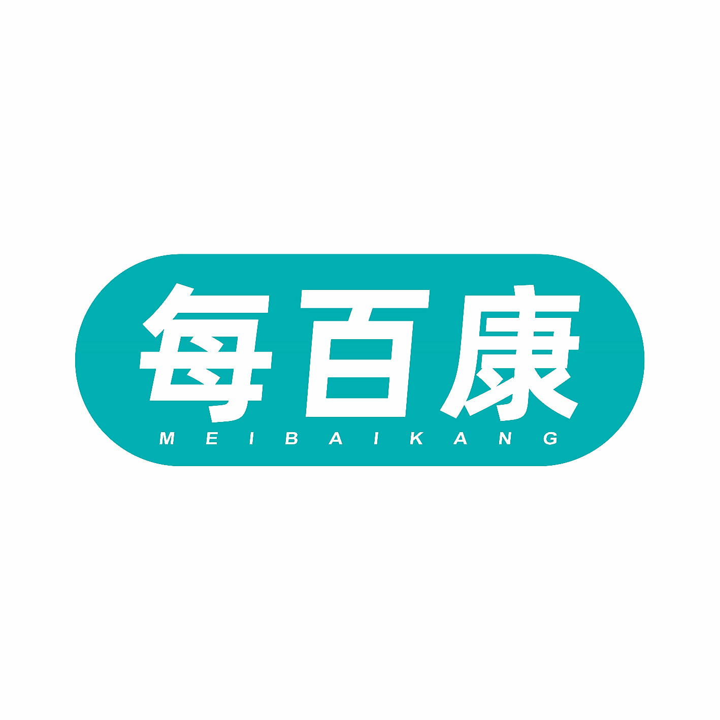 每百康