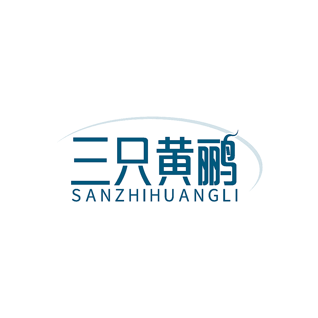 三只黄鹂