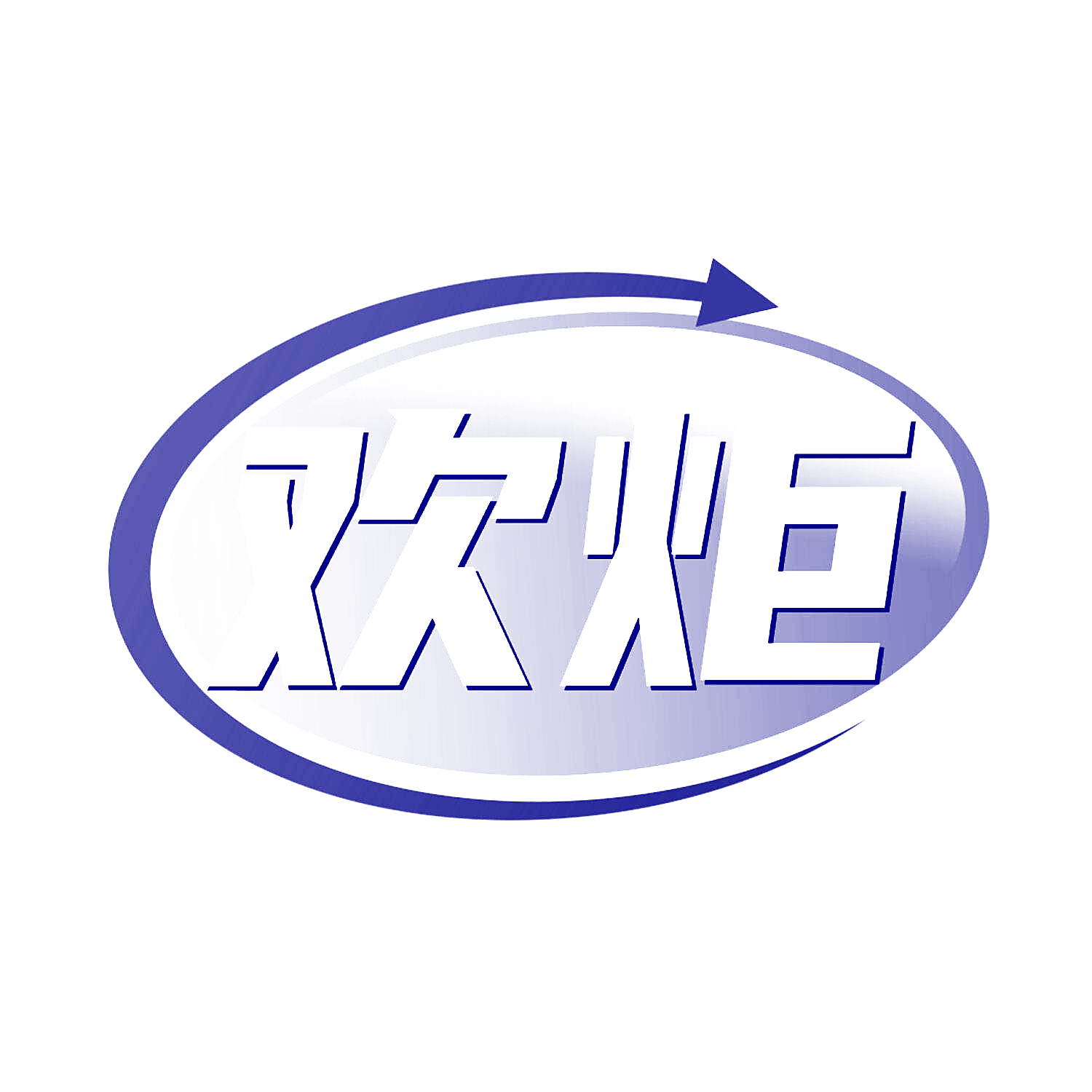 欢炬