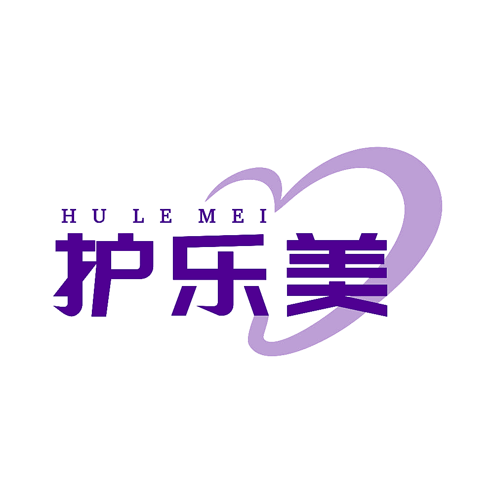 护乐美