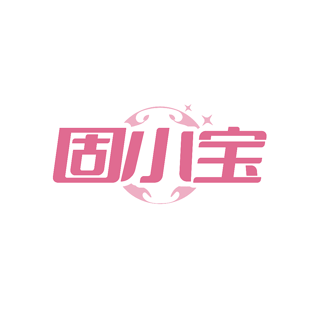 固小宝