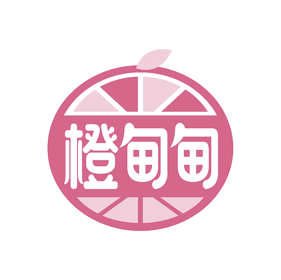 橙甸甸