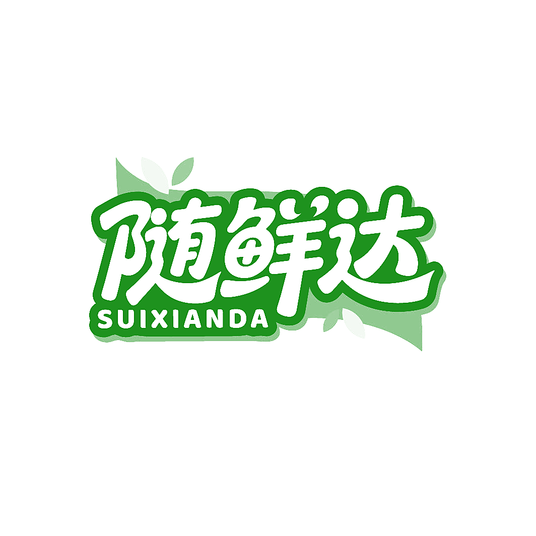 随鲜达