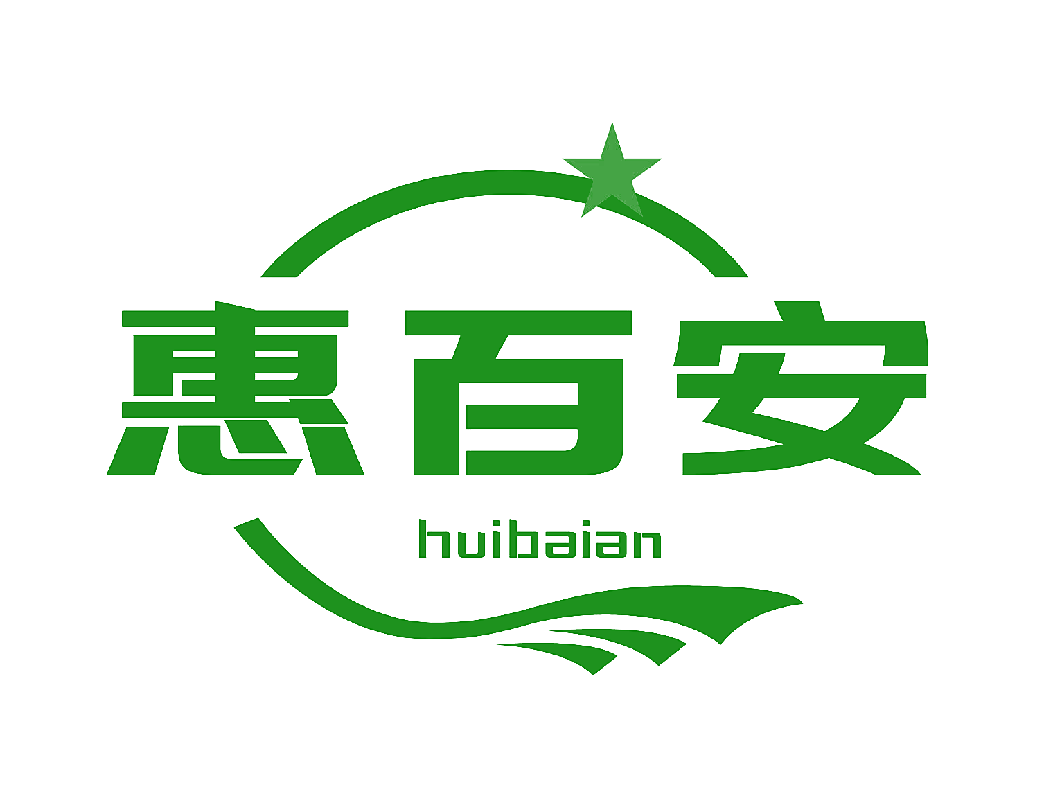 惠百安