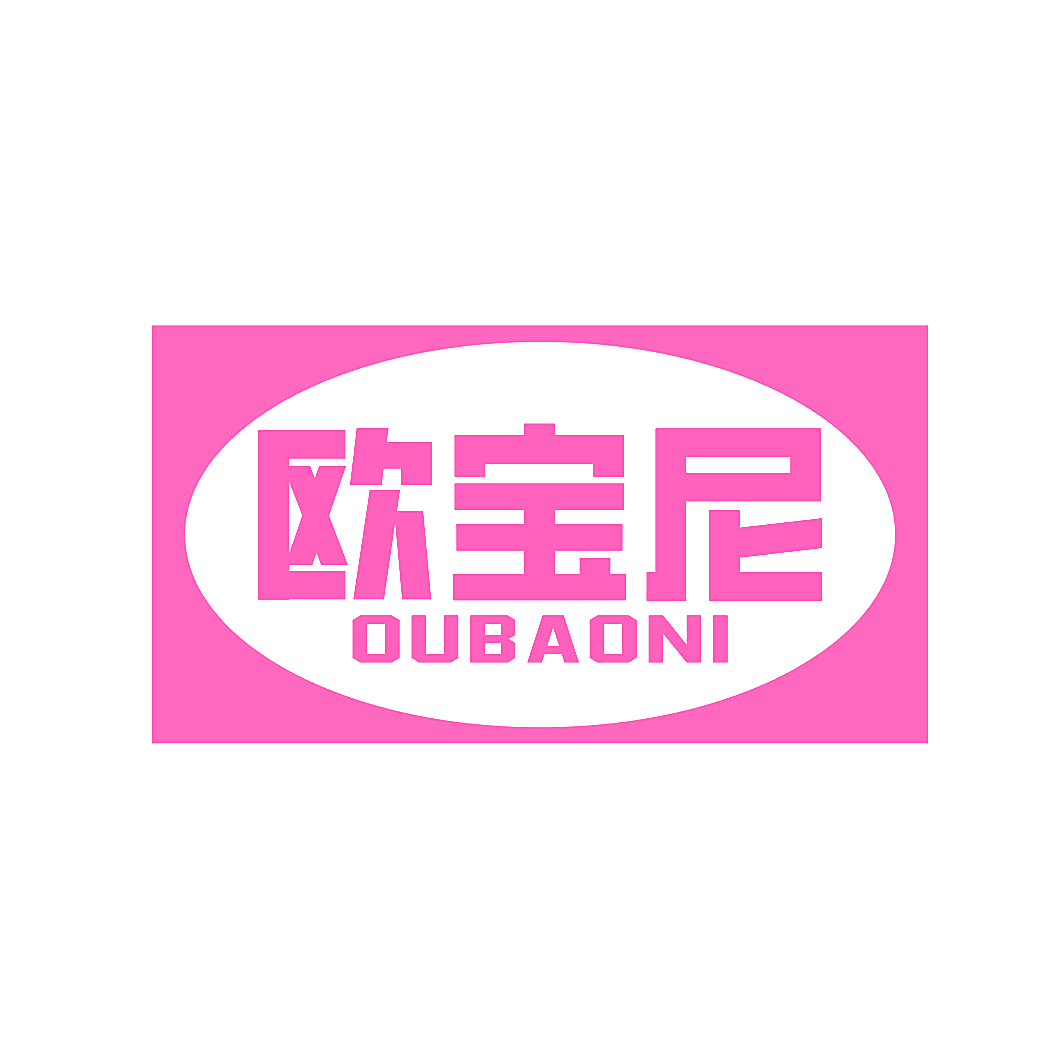 欧宝尼