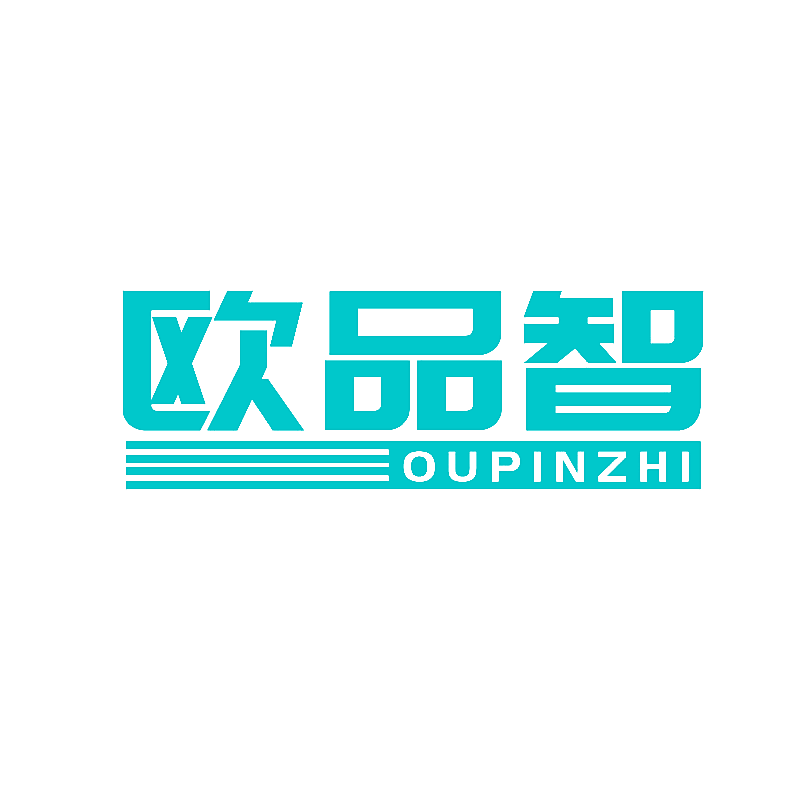 欧品智