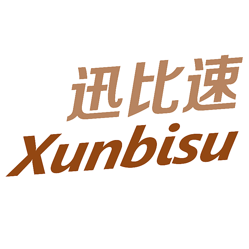 迅比速