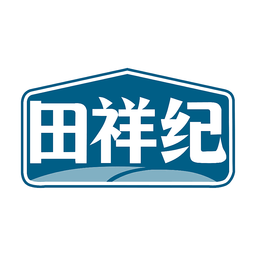 田祥纪