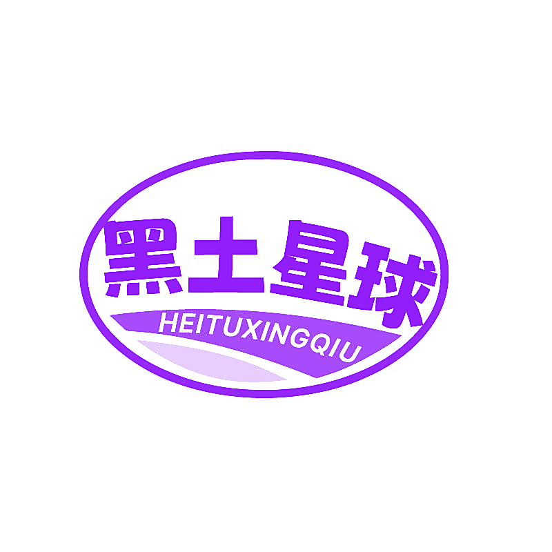 黑土星球