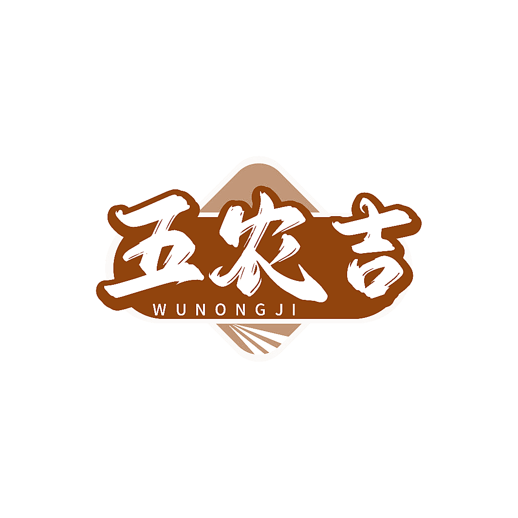 五农吉