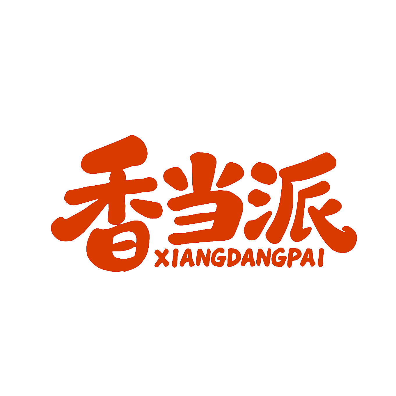 香当派