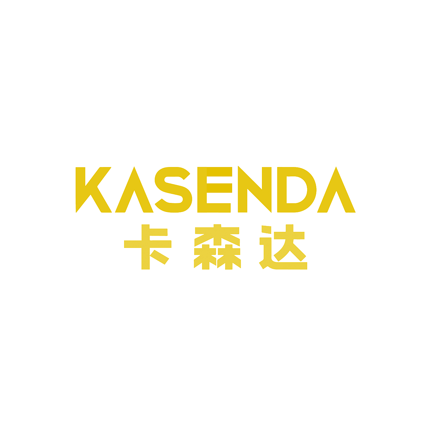 卡森达