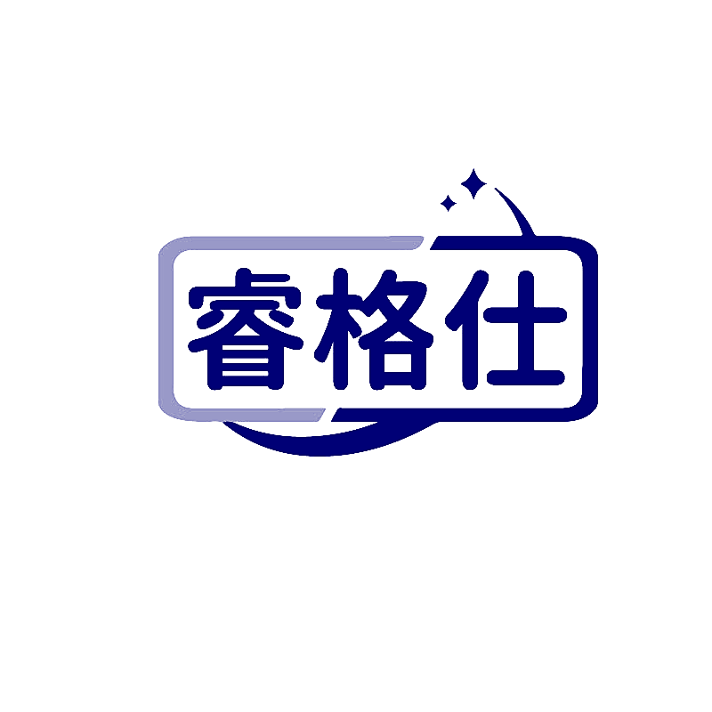 睿格仕