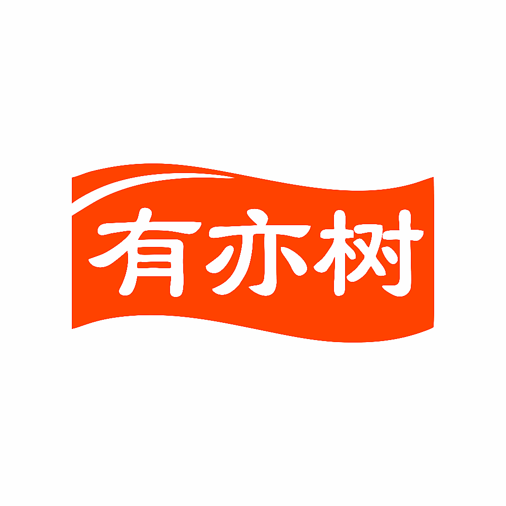 有亦树