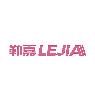 勒嘉