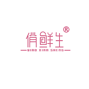 俏鲜生