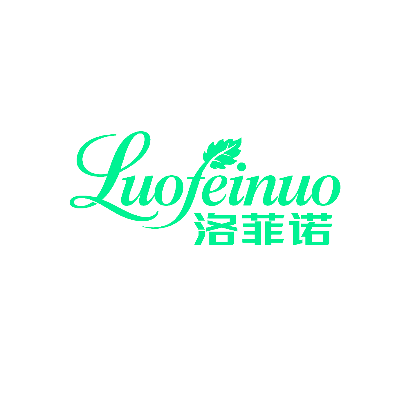 洛菲诺