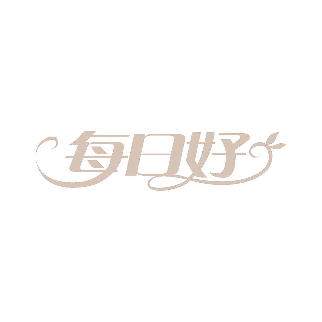 每日好