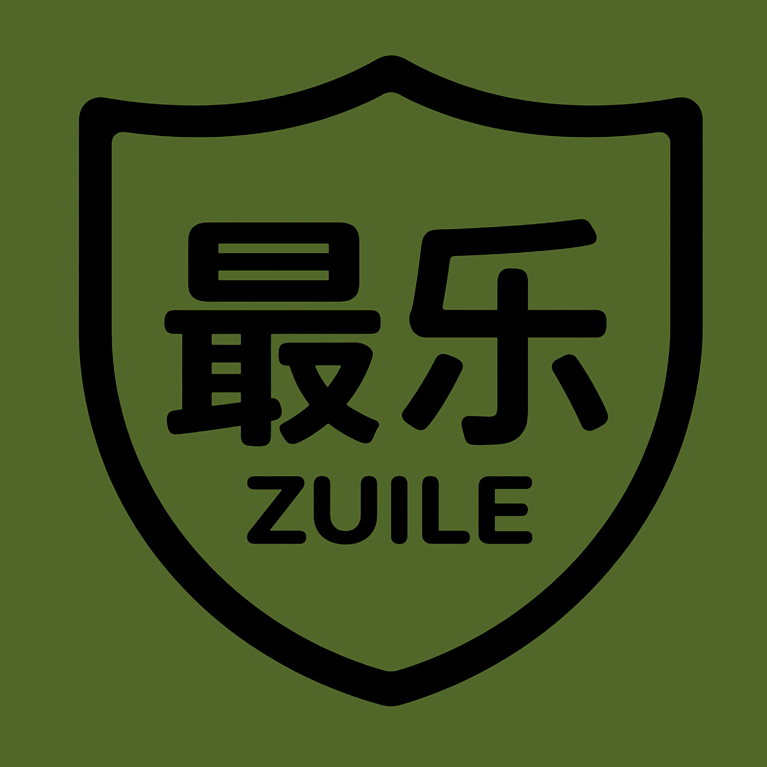 最乐