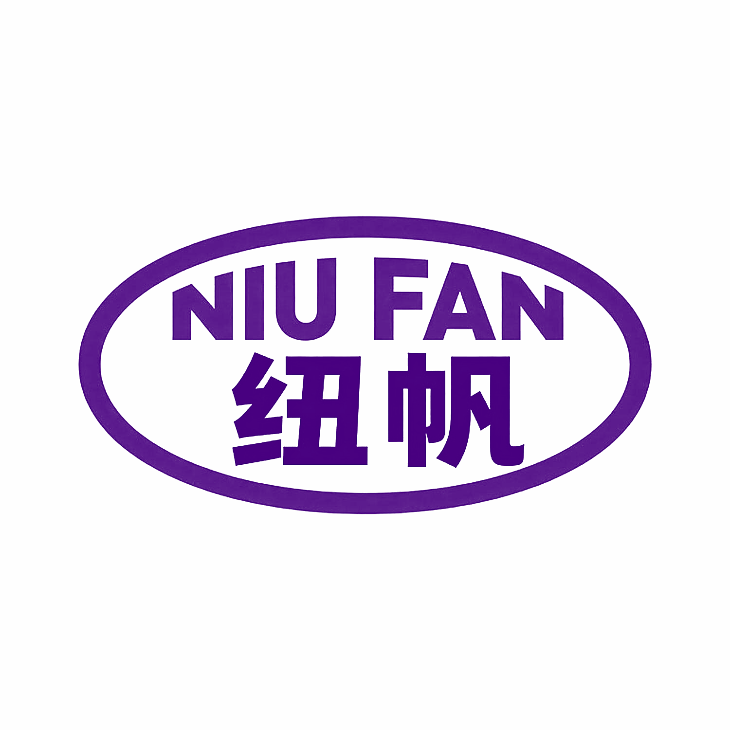纽帆