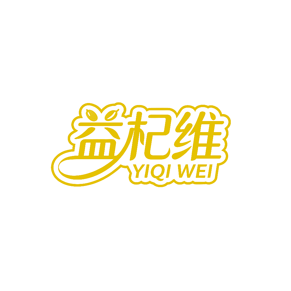 益杞维