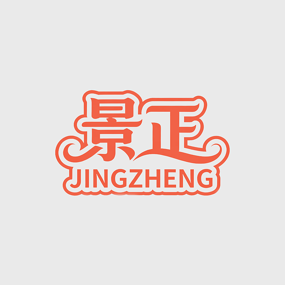 景正