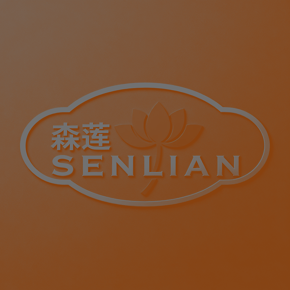 森莲