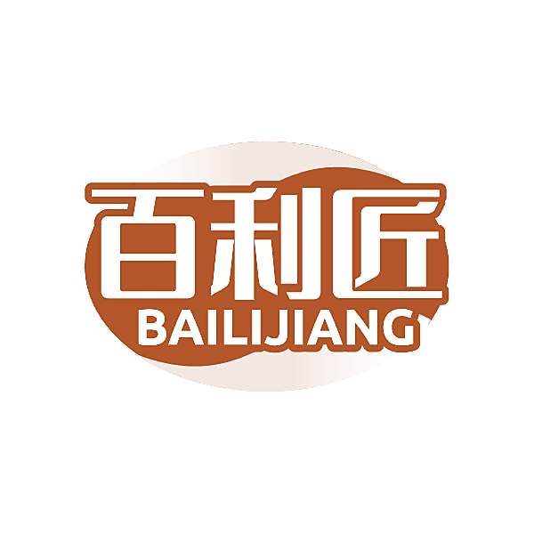 百利匠