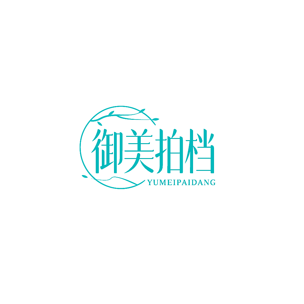 御美拍档