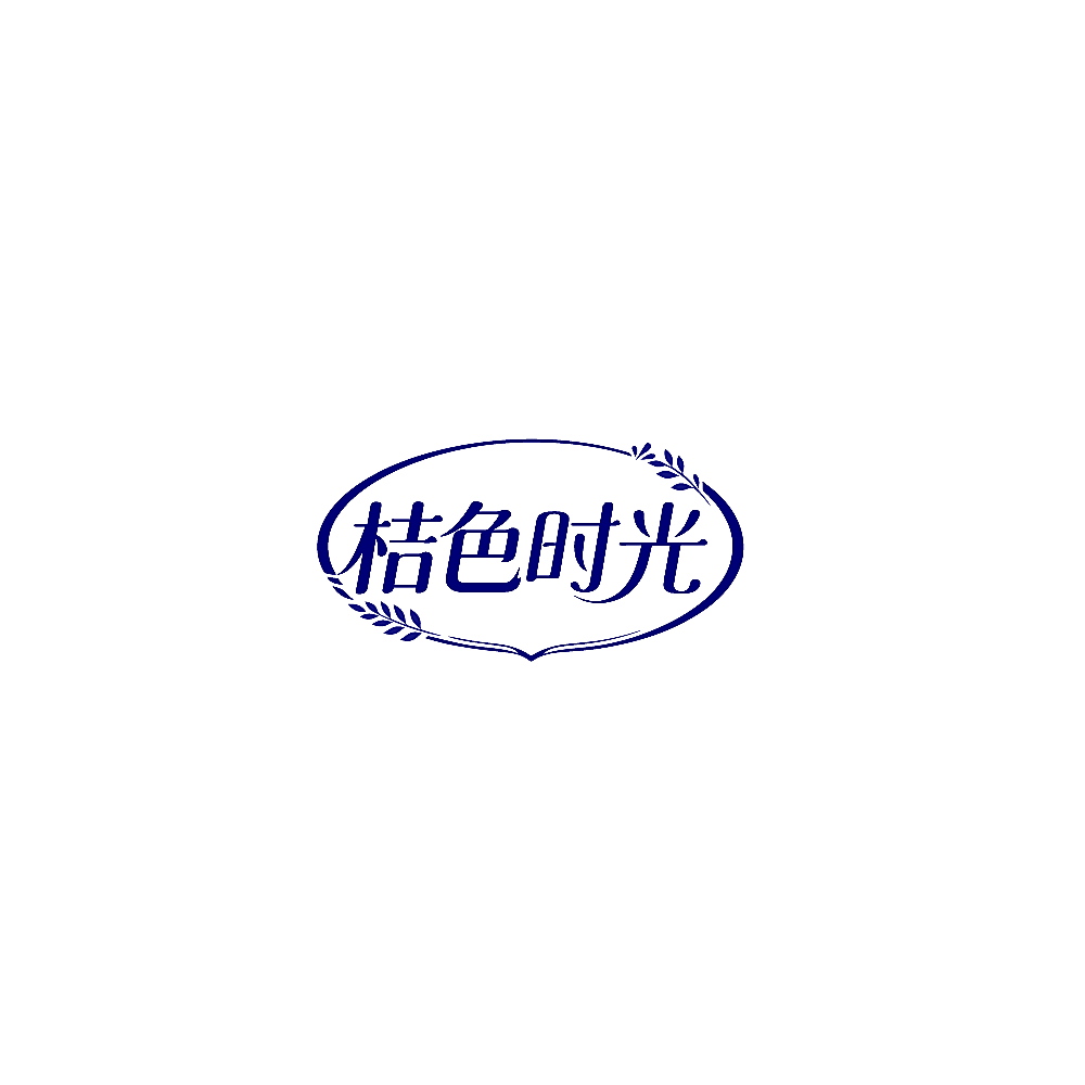 桔色时光