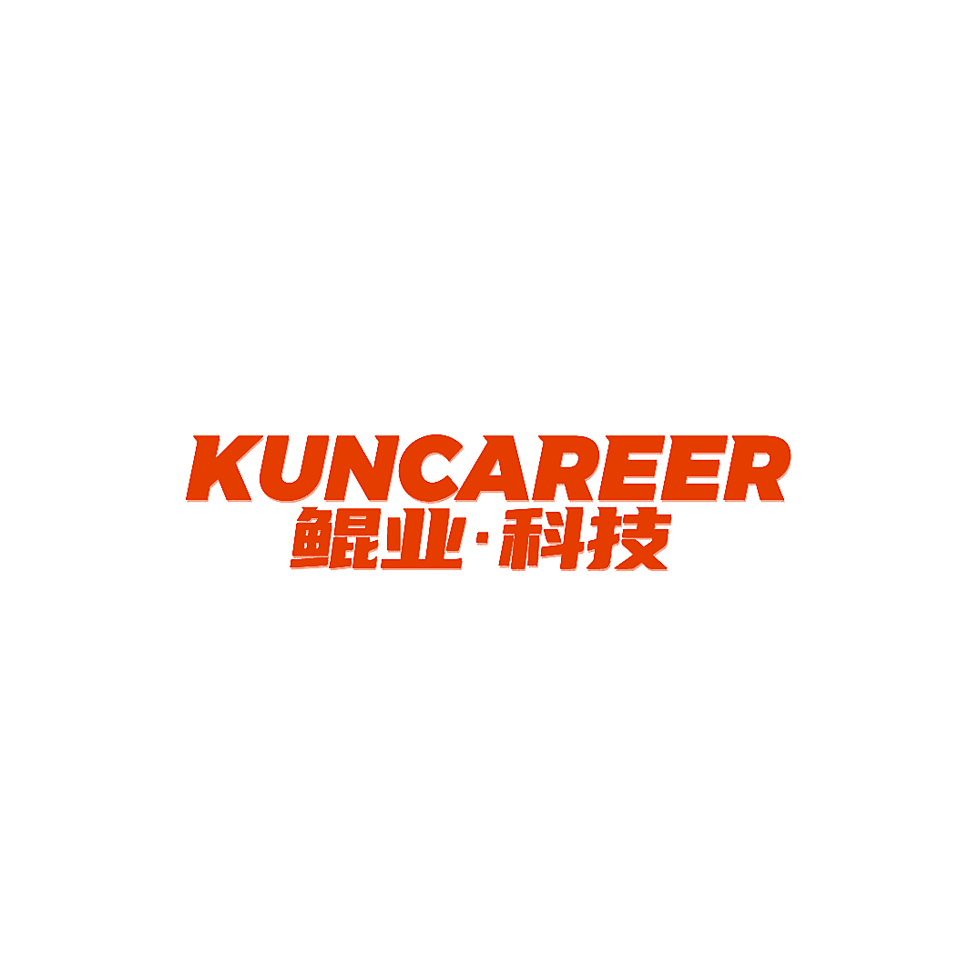 KUNCAREER 鲲业&middot;科技