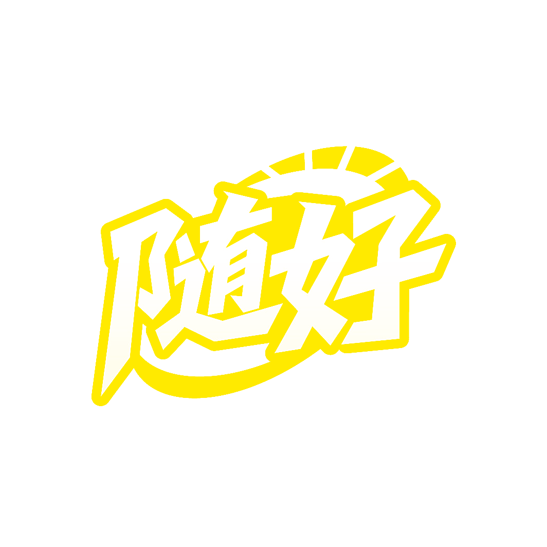 随好