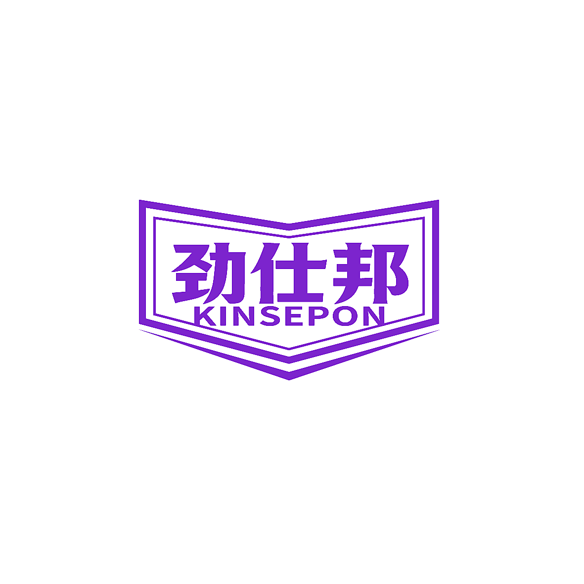 劲仕邦 KINSEPON