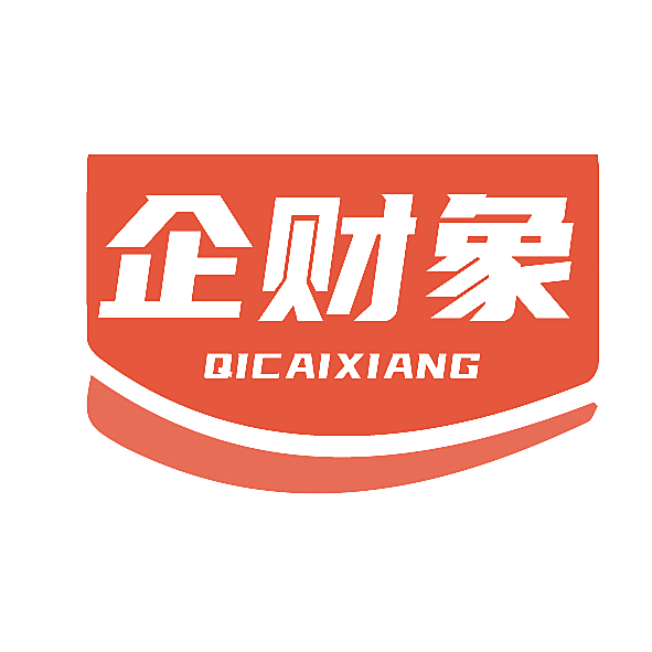 企财象