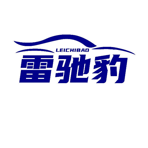 雷驰豹