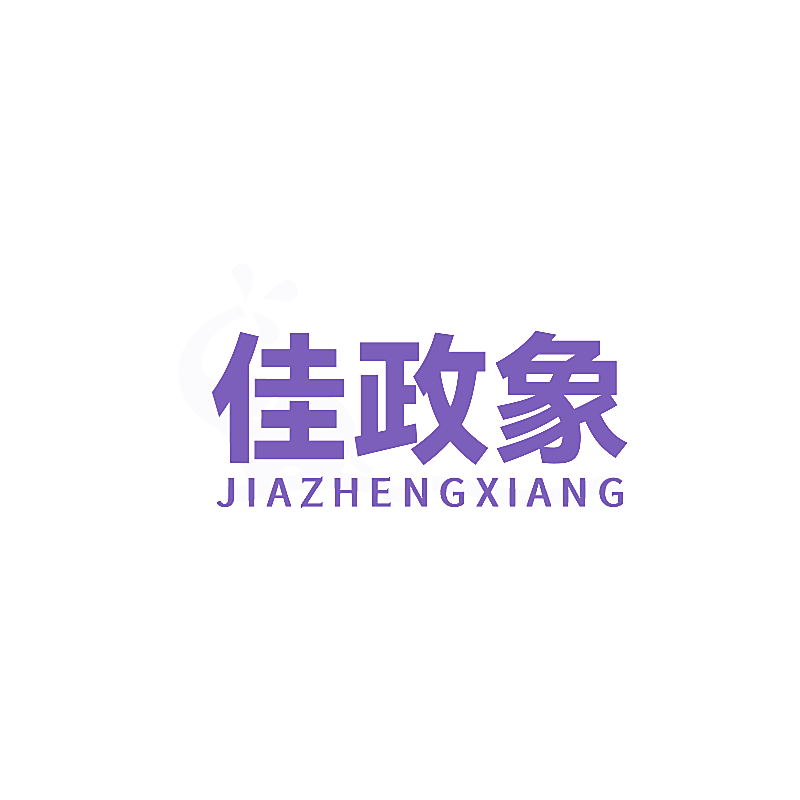 佳政象