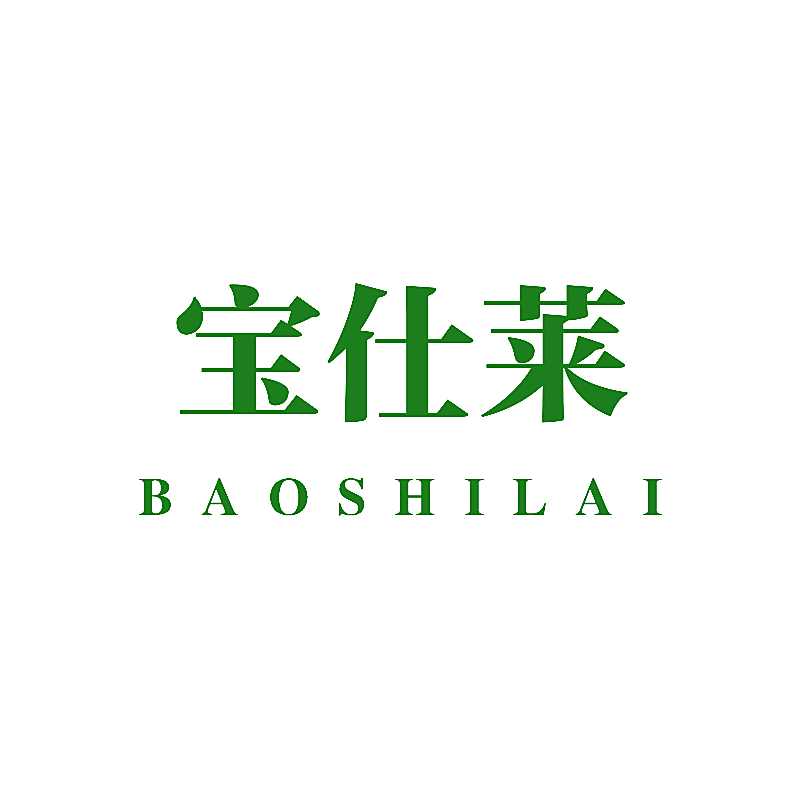 宝仕莱