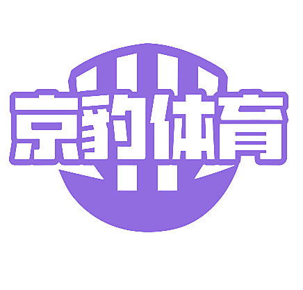 京豹体育