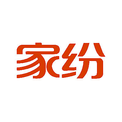 家纷