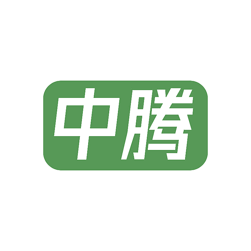 中腾