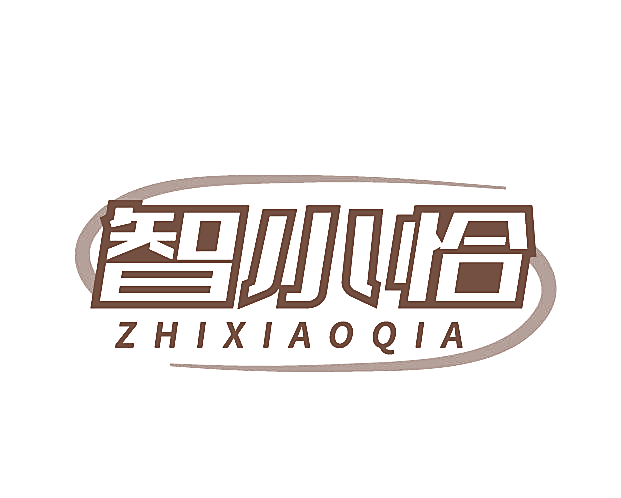 智小恰