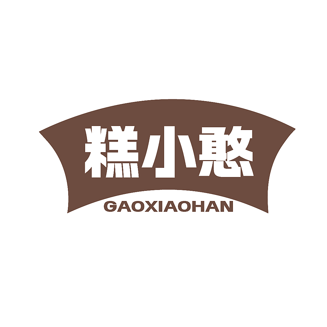 糕小憨