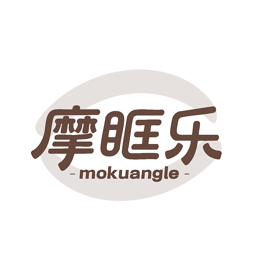 摩眶乐