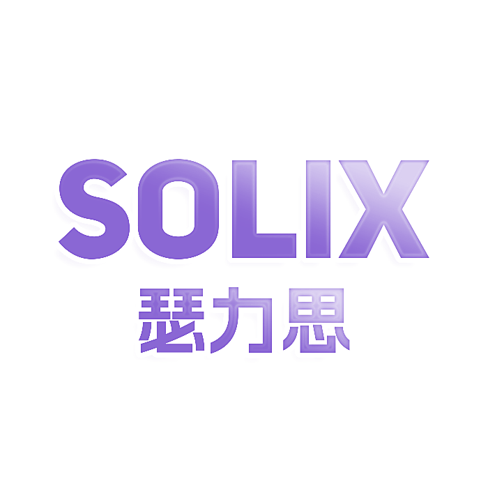 SOLIX 瑟力思