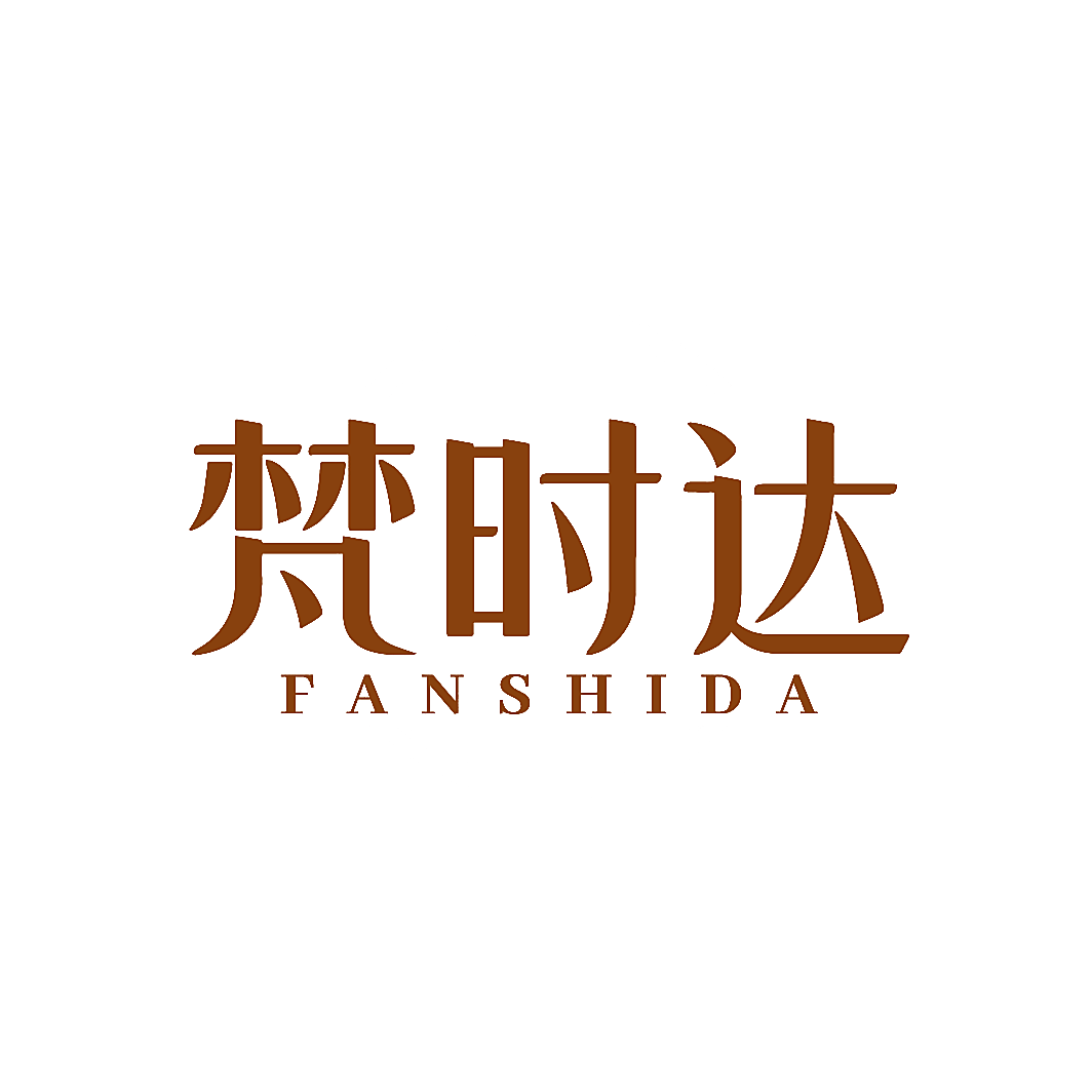 梵时达