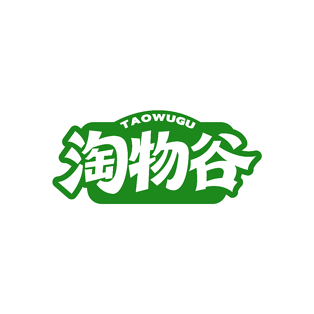 淘物谷