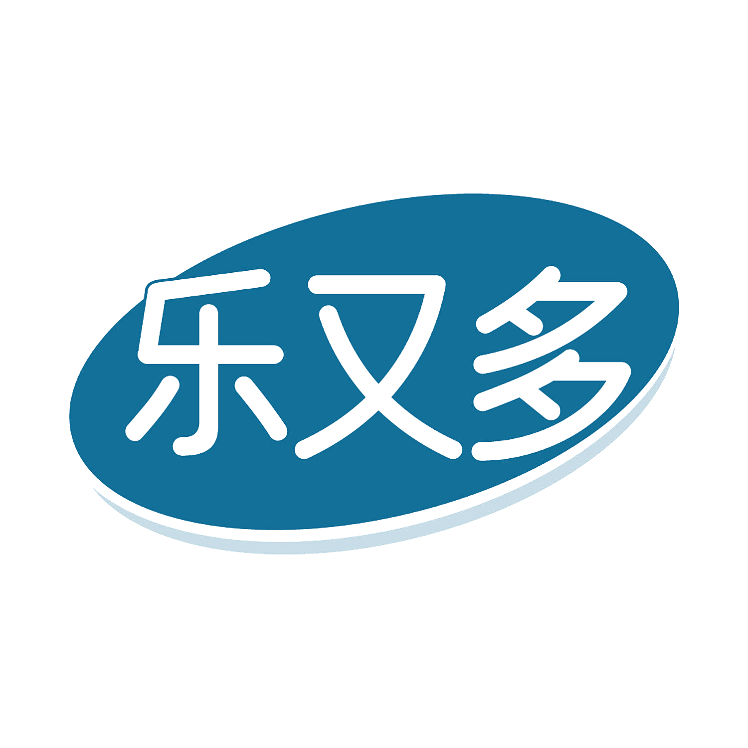乐又多