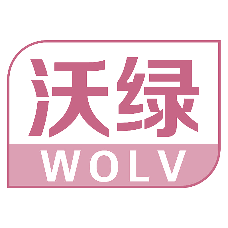 沃绿 WOLV