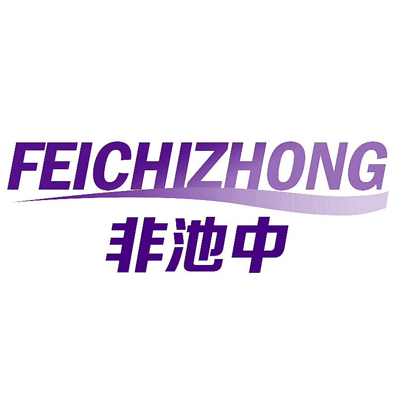 非池中