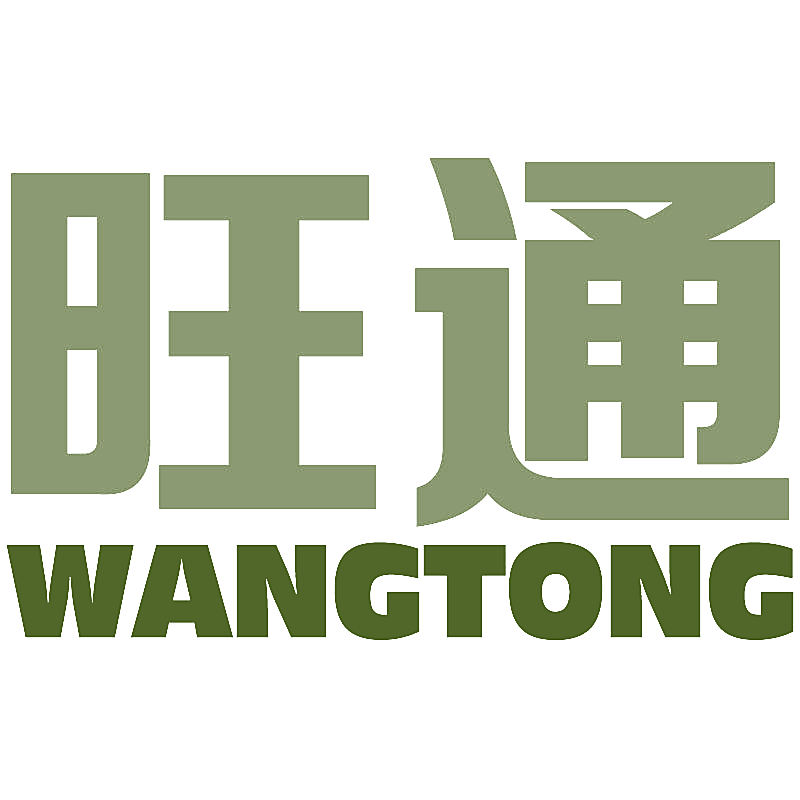 旺通